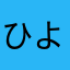 ひより777