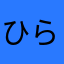 ひらけないけど、どうしよう