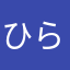 ひらたこ