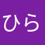 ひらはな