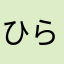 ひらひらくまくま