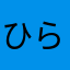 ひらまさajt