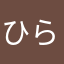 ひらゆりこむ