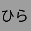 ひらりんご〜☆