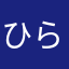 ひらりーママ