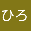 ひろ@ひー