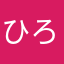 ひろくん13:35