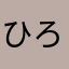 ひろさん929