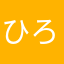 ひろっくん29