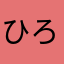 ひろでらっくす