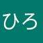 ひろととととと。