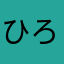 ひろひろママ