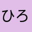 ひろぴ357