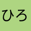 ひろぺっと