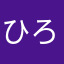 ひろみつを
