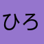 ひろみ800