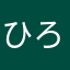 ひろゆきたつや