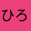 ひろよし311