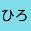 ひろチチ