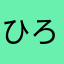 ひろ71535