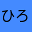 ひろzz