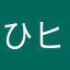 ひヒひ