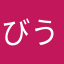 びうふぇいふｒｗびうふぇいふｒｗｇ
