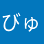 びゅんbつん