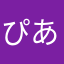 ぴあの05