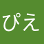ぴえんすぎ