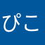 ぴこチュウ