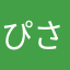 ぴさくぽん
