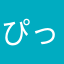 ぴっかっちゅう
