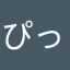 ぴっそー