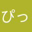 ぴったりピンキー