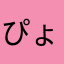 ぴょんありちゃん