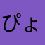ぴょん宇宙一