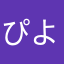 ぴよっしぃ
