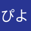 ぴよぴよぴょぴよ
