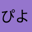 ぴよぴよぴーなっつ