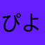 ぴよぴよIT