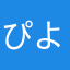 ぴよぷち