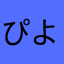 ぴよりんぐ