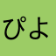 ぴよりんぴっく
