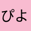 ぴよママオヤジ