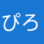 ぴろろろろろー