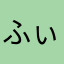 ふぃりぴん太郎