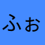 ふぉれすとれいく