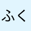 ふくろう伯爵