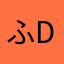ふdcwふdwbcsdhbc